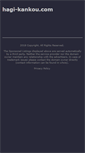Mobile Screenshot of hagi-kankou.com